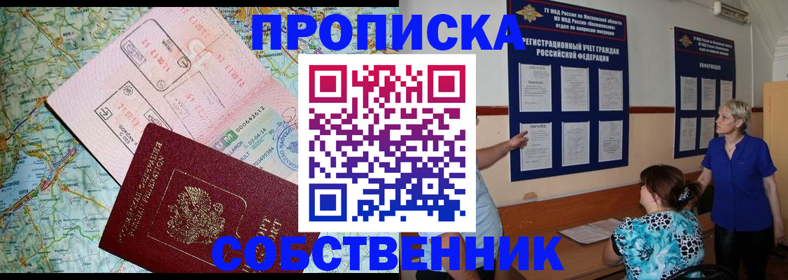 где прописаться в Лесном